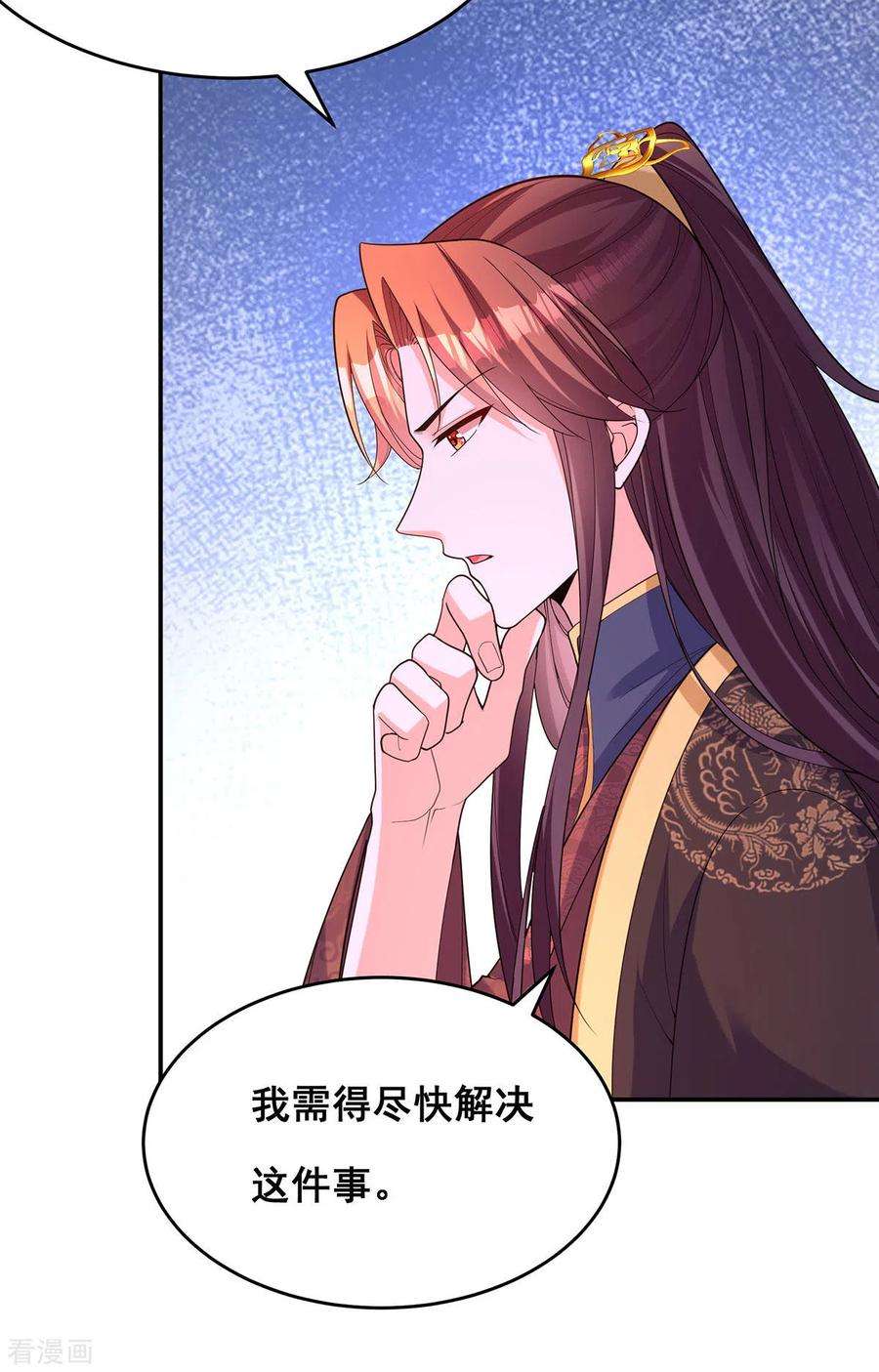 我在后宫当大佬167话 三全之策