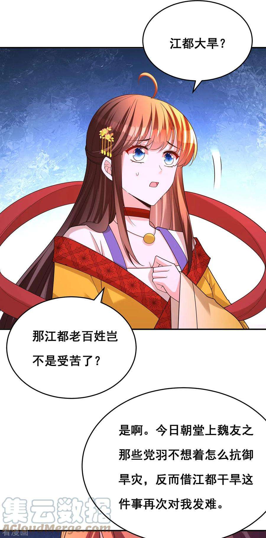 我在后宫当大佬167话 三全之策