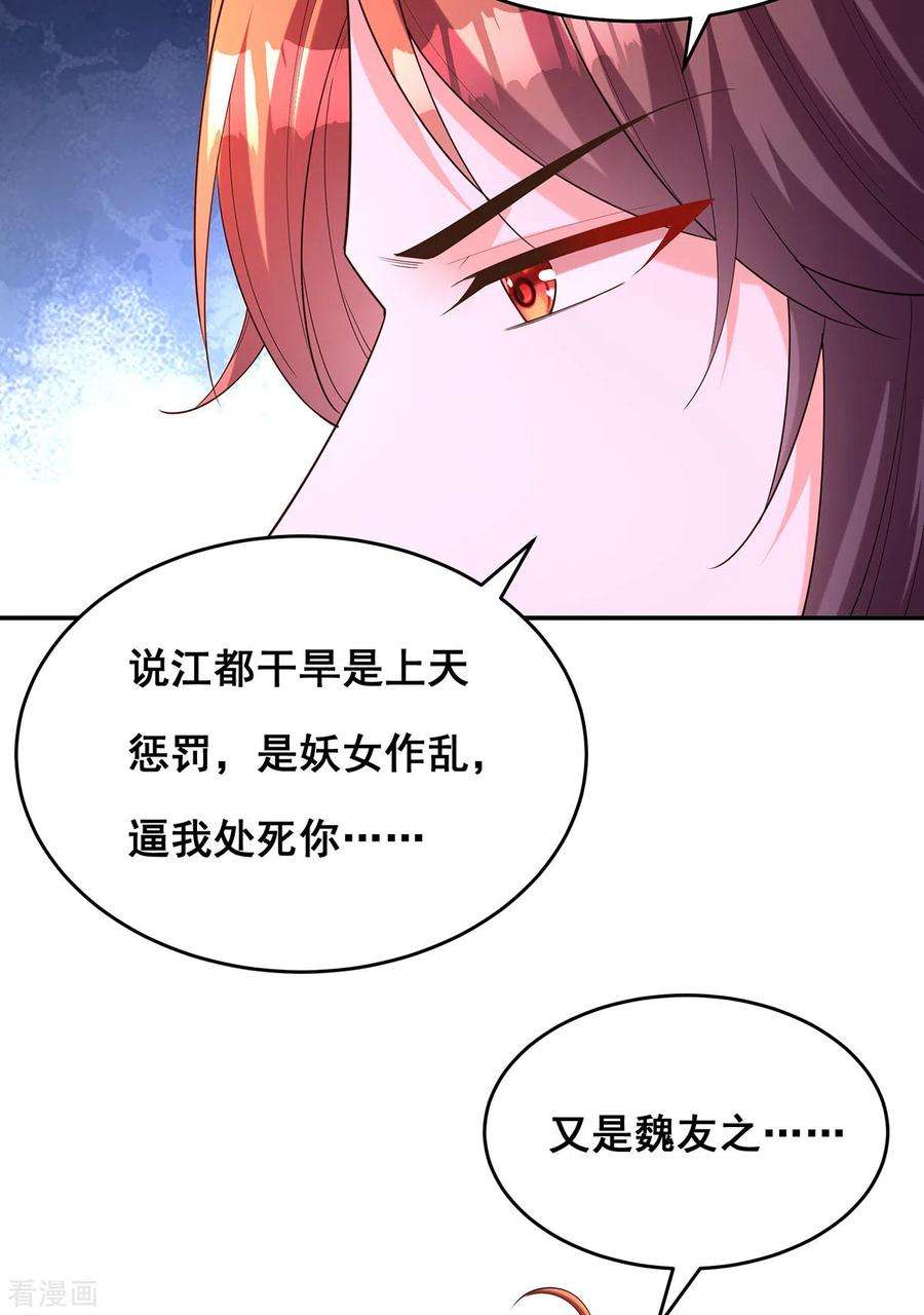 我在后宫当大佬167话 三全之策