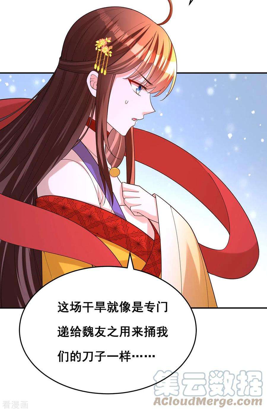 我在后宫当大佬167话 三全之策