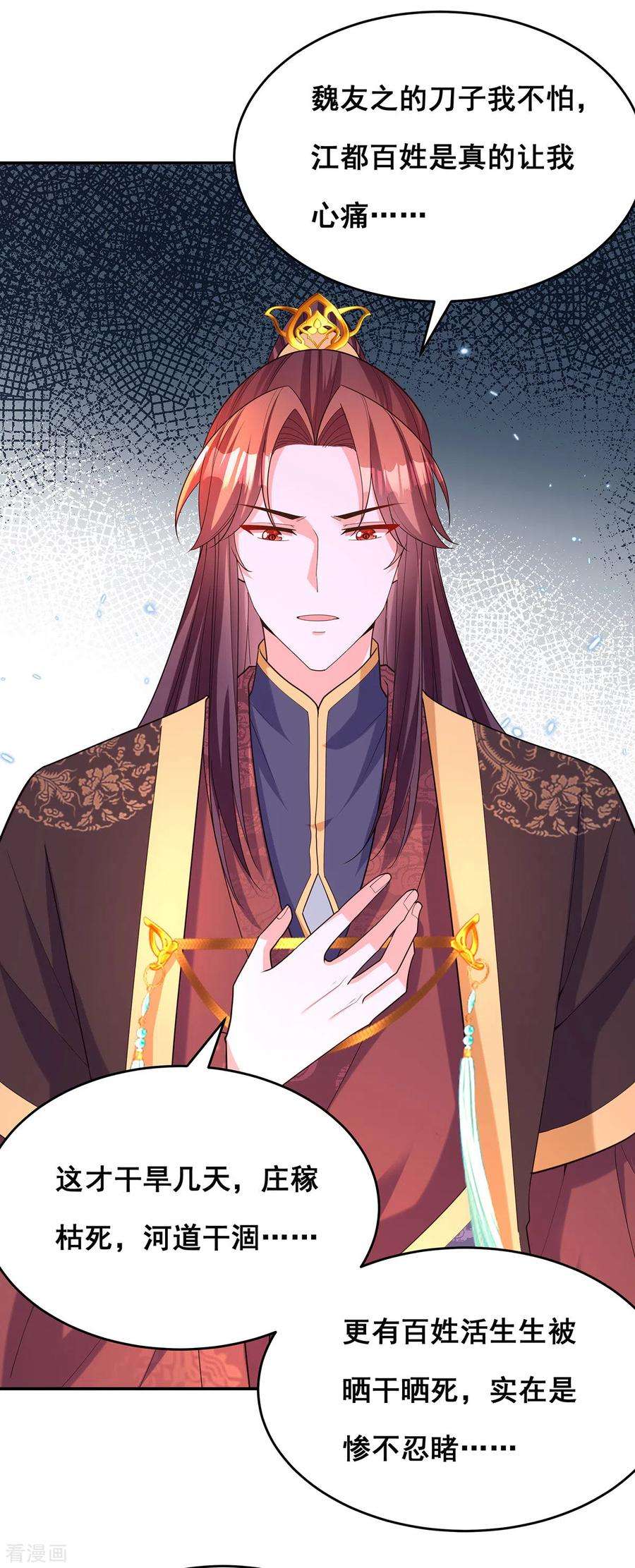 我在后宫当大佬167话 三全之策