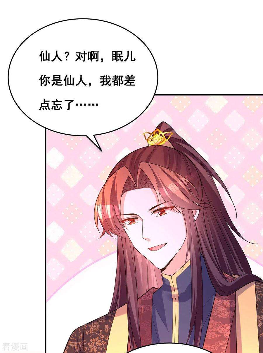 我在后宫当大佬167话 三全之策