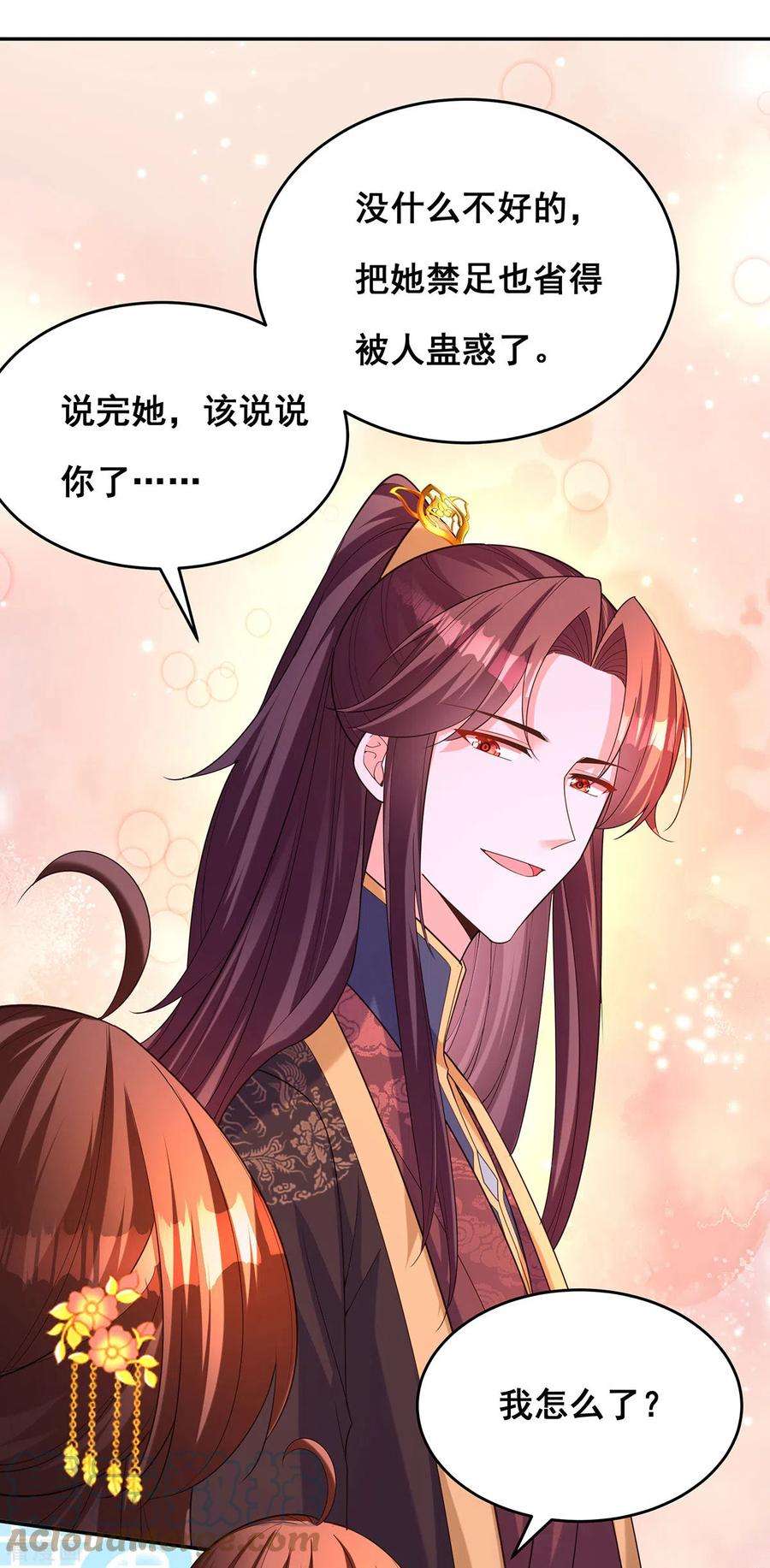 我在后宫当大佬167话 三全之策