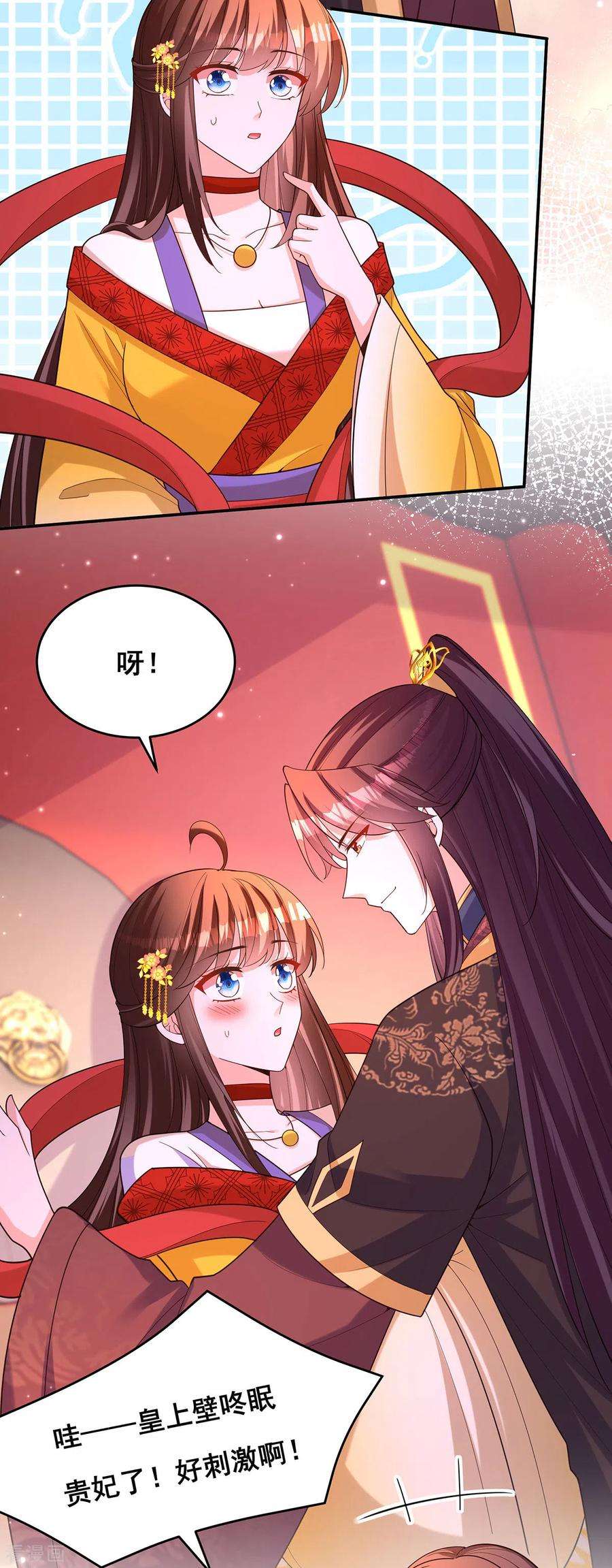 我在后宫当大佬167话 三全之策