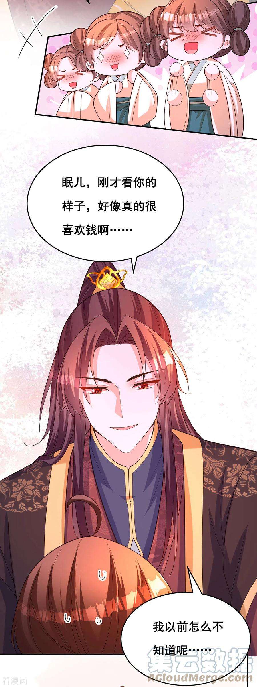 我在后宫当大佬167话 三全之策