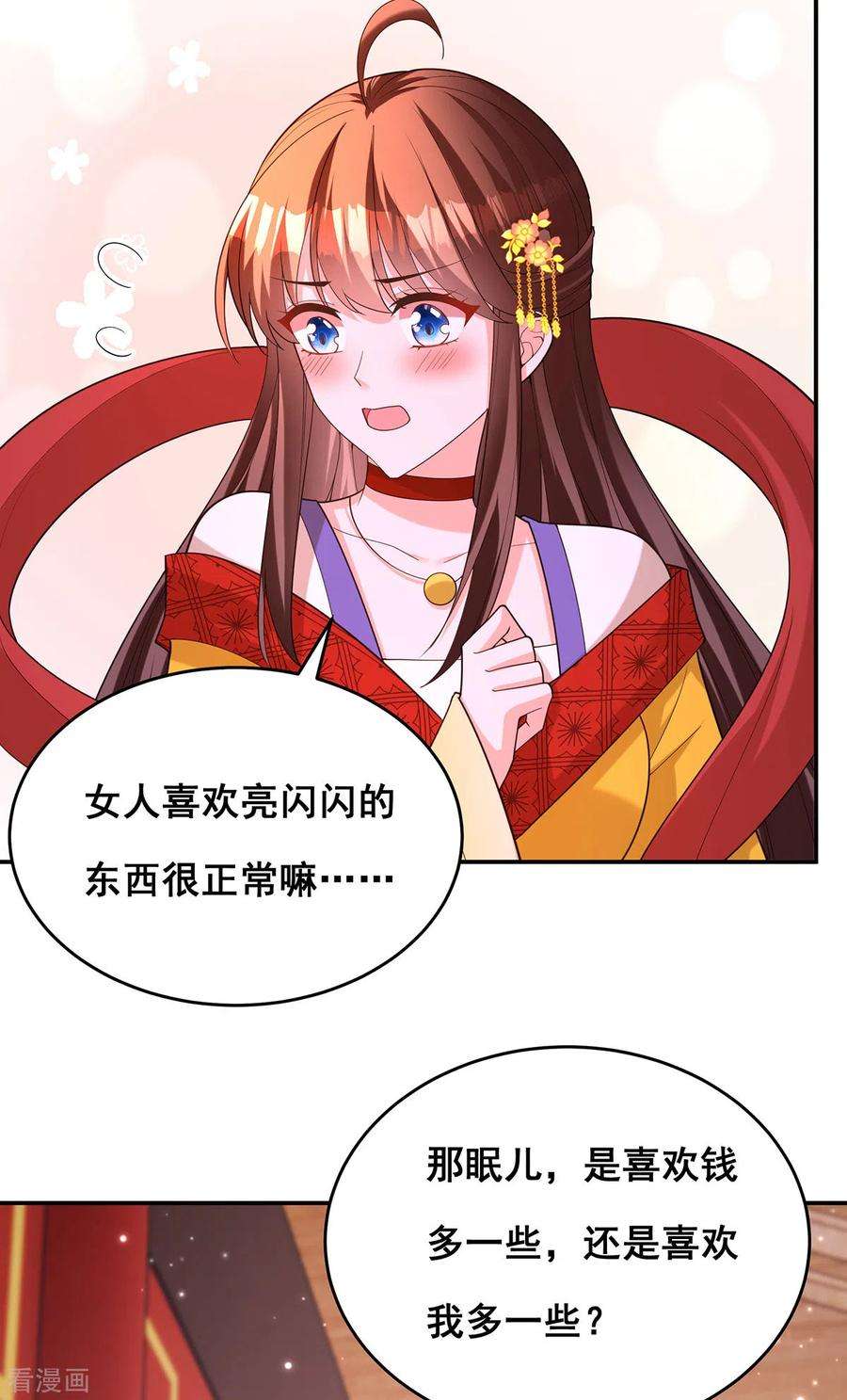 我在后宫当大佬167话 三全之策