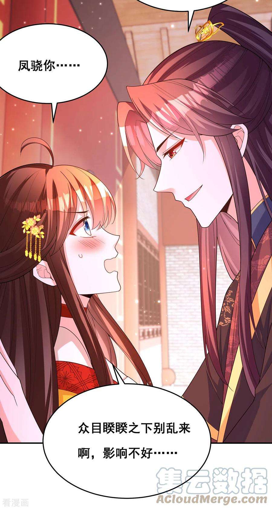 我在后宫当大佬167话 三全之策