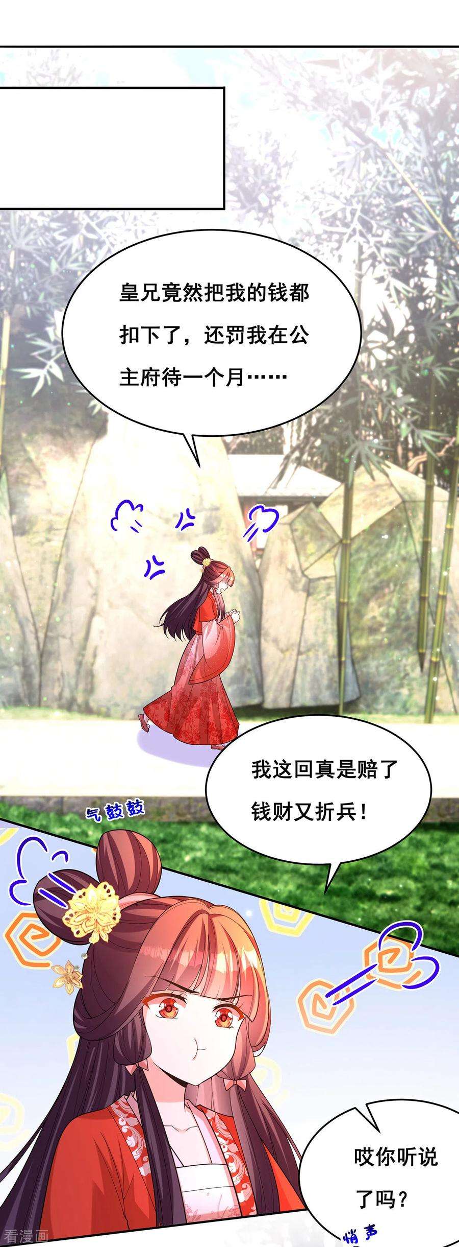 我在后宫当大佬168话 分身之法