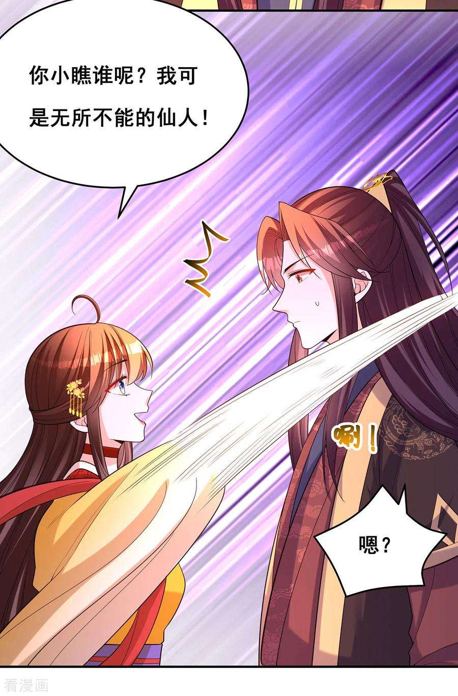 我在后宫当大佬168话 分身之法