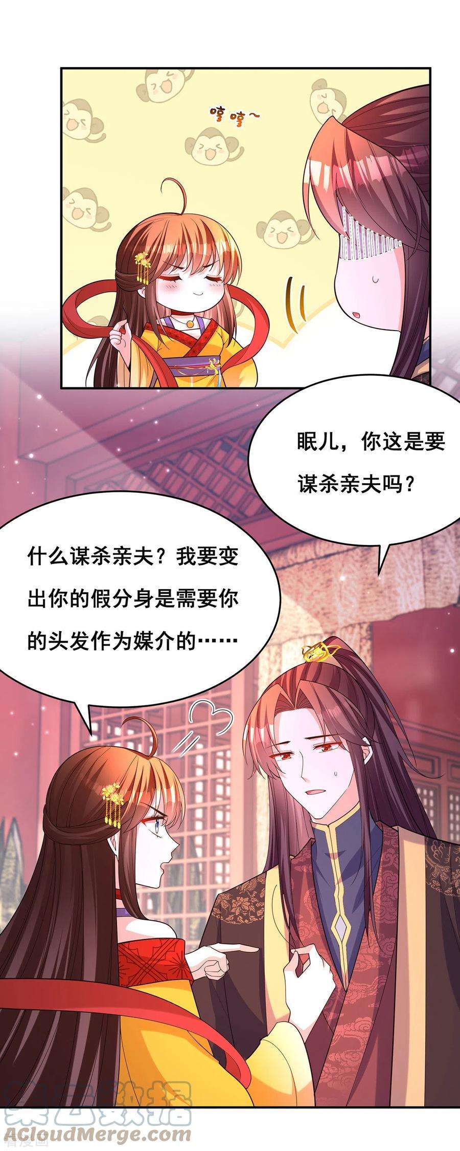我在后宫当大佬168话 分身之法