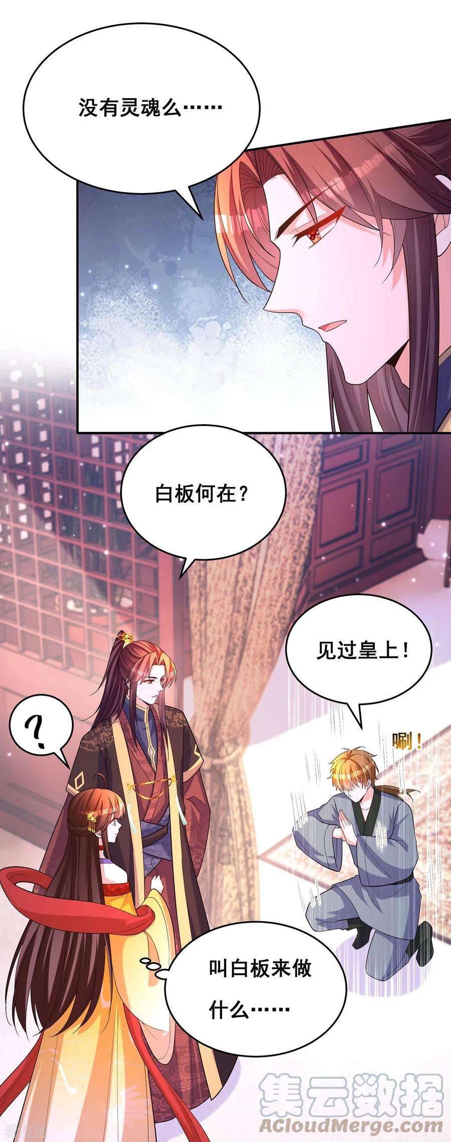 我在后宫当大佬168话 分身之法