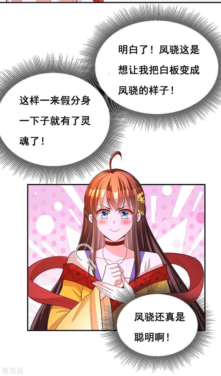 我在后宫当大佬168话 分身之法