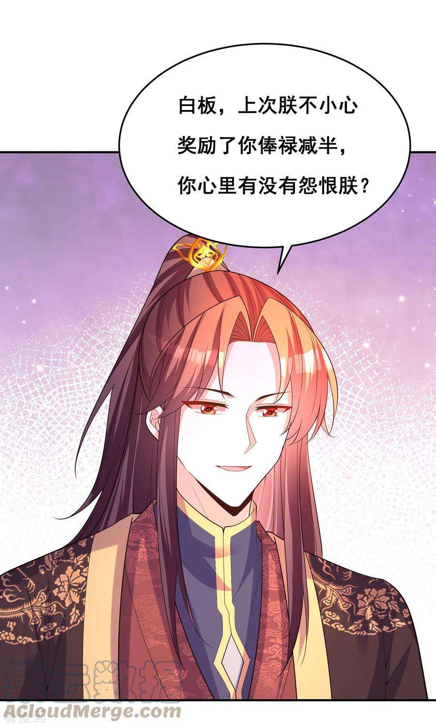 我在后宫当大佬168话 分身之法