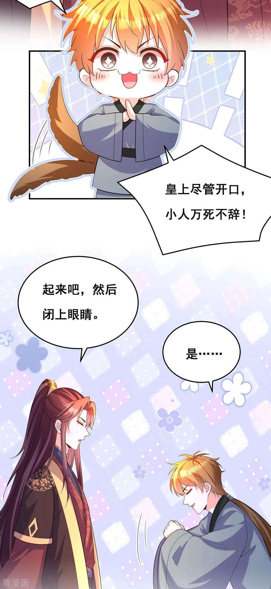 我在后宫当大佬168话 分身之法