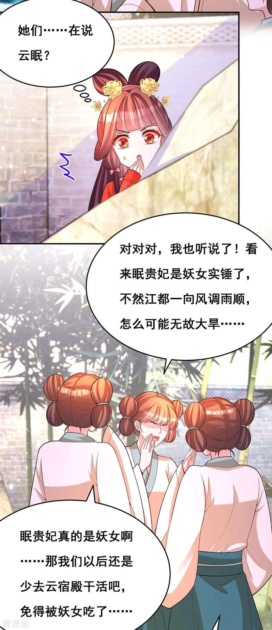 我在后宫当大佬168话 分身之法