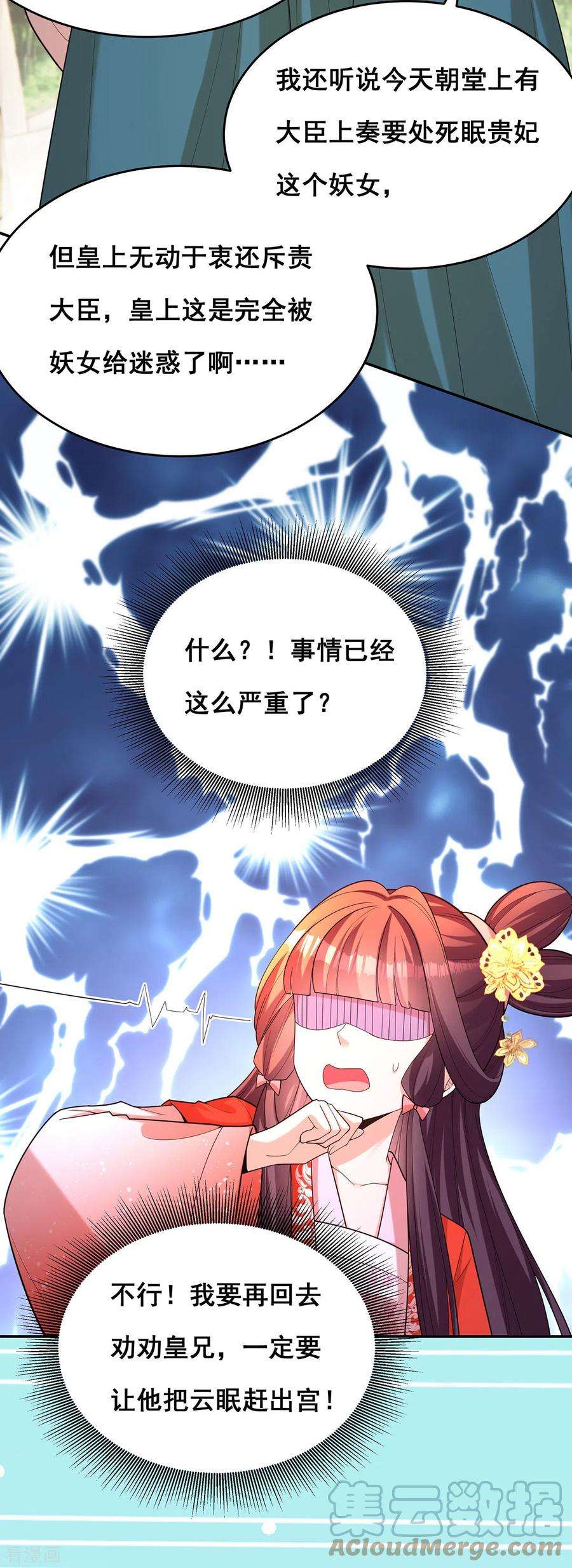 我在后宫当大佬168话 分身之法