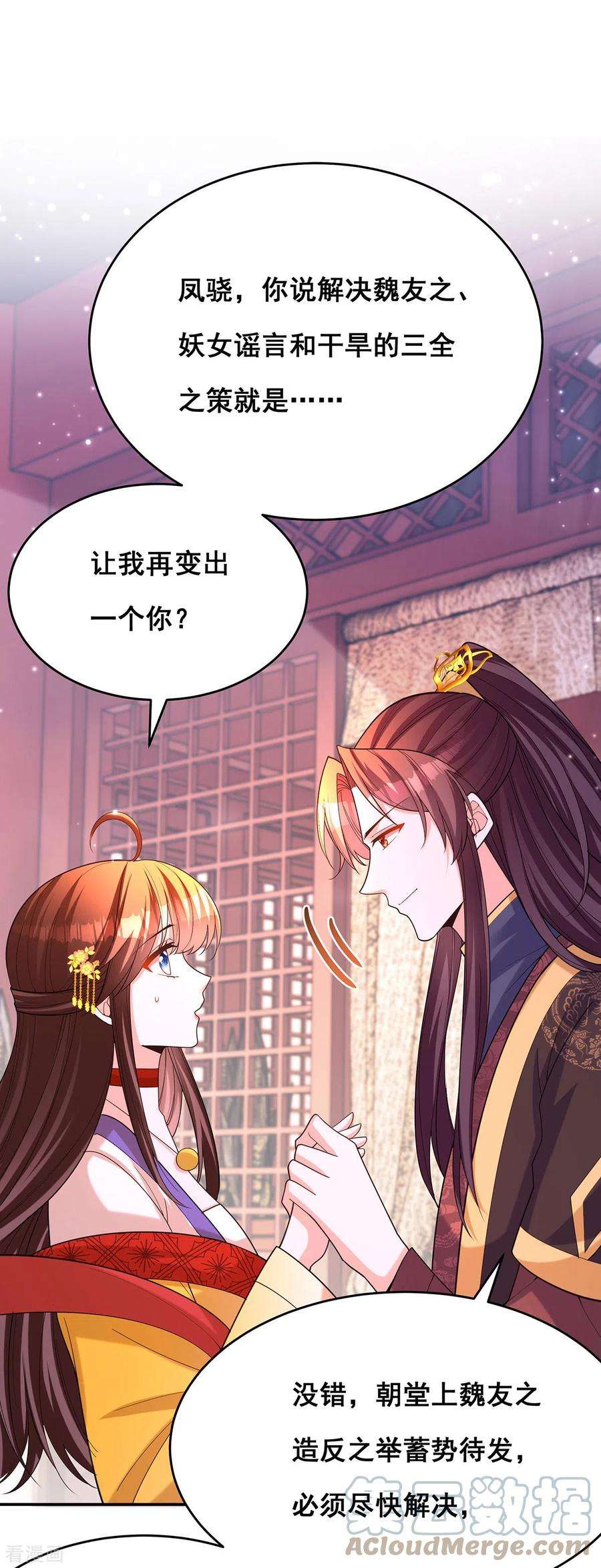 我在后宫当大佬168话 分身之法
