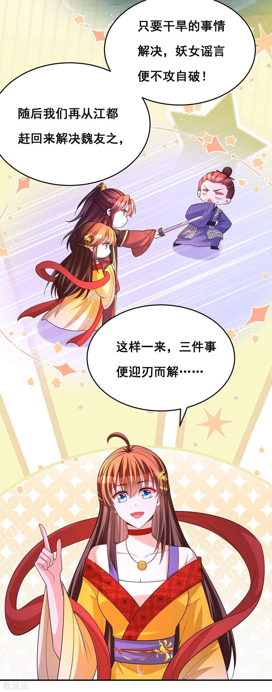 我在后宫当大佬168话 分身之法