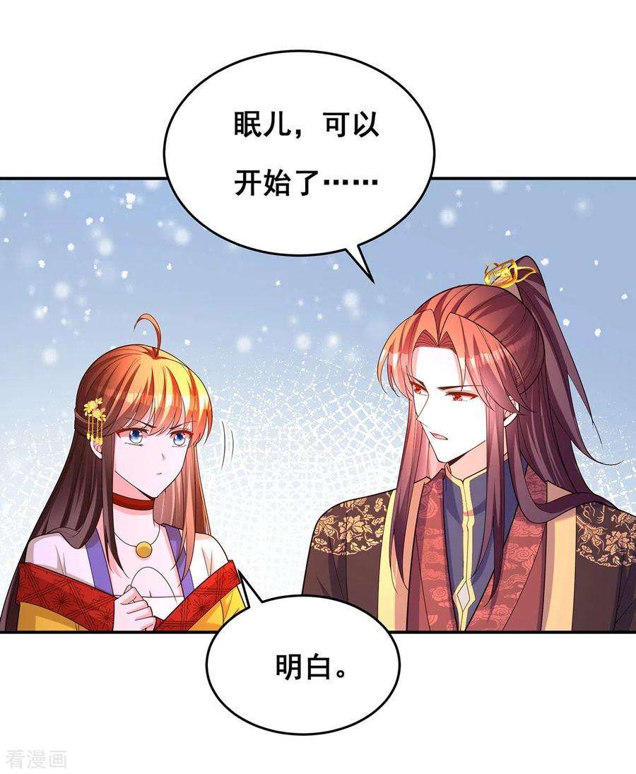 我在后宫当大佬169话 以假乱真