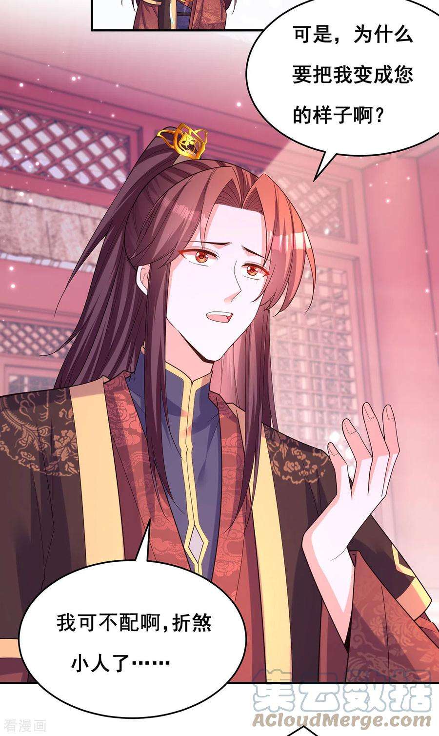 我在后宫当大佬169话 以假乱真