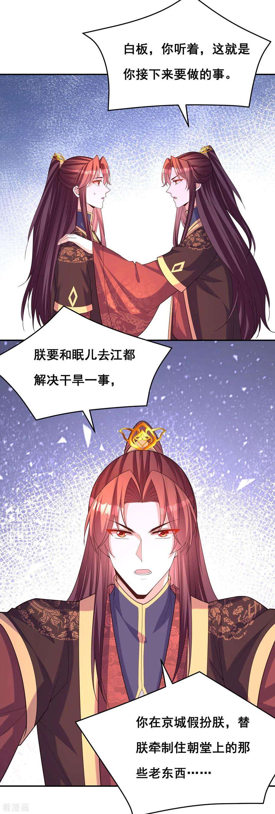 我在后宫当大佬169话 以假乱真