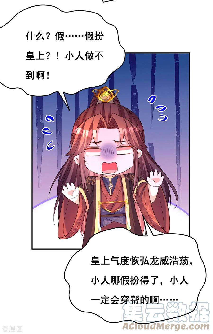 我在后宫当大佬169话 以假乱真