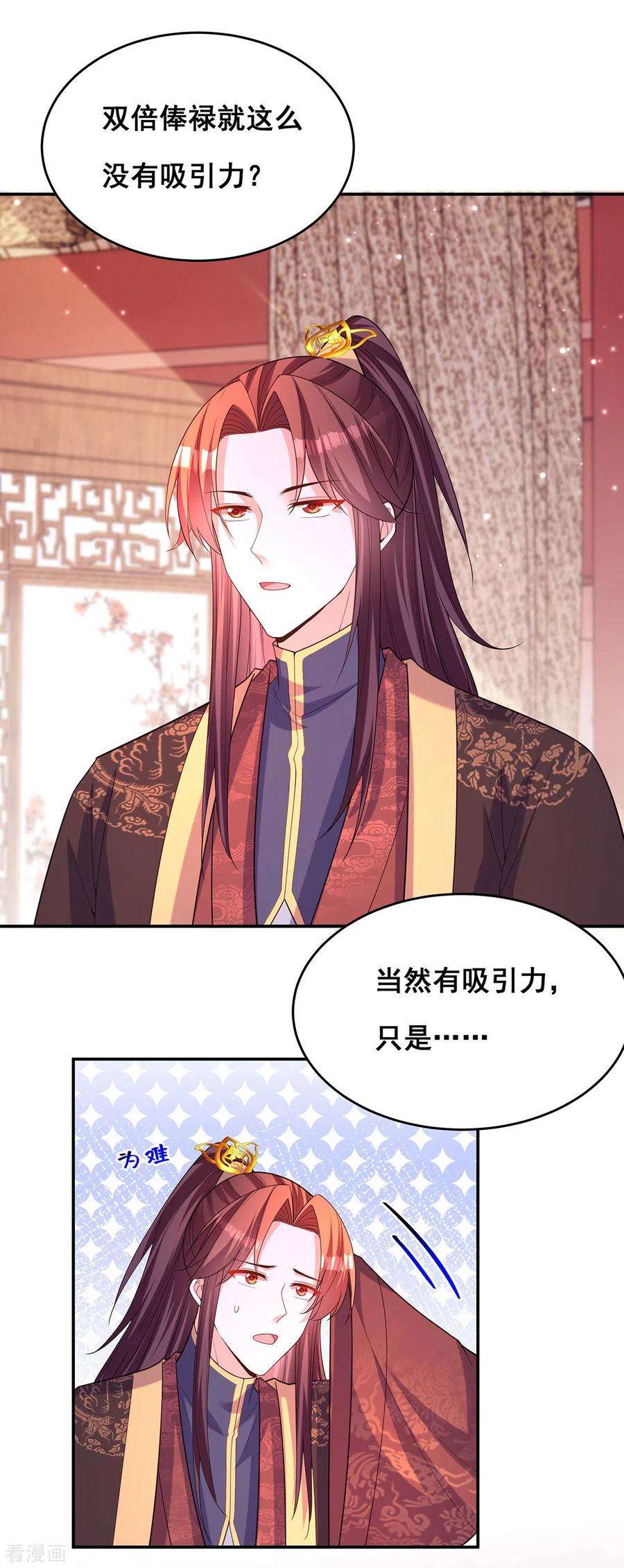 我在后宫当大佬169话 以假乱真