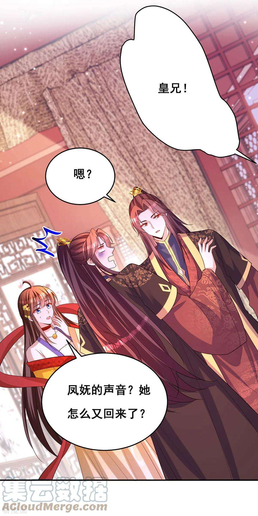 我在后宫当大佬169话 以假乱真