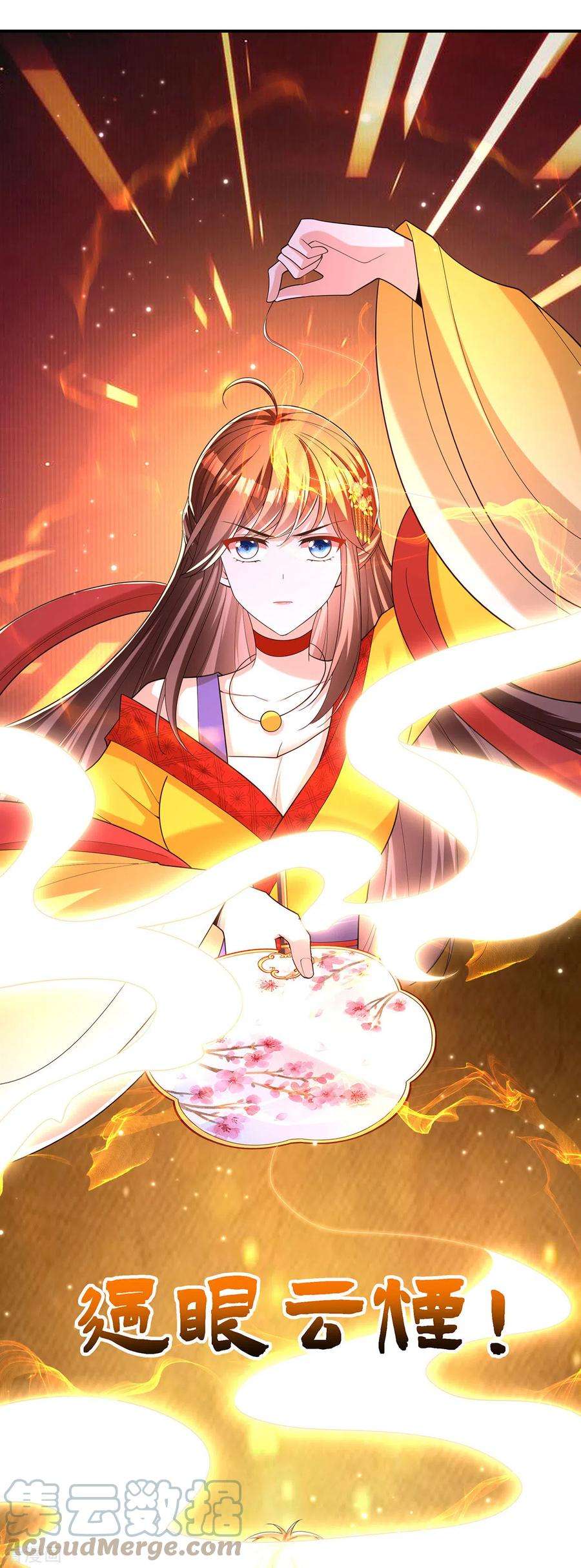 我在后宫当大佬169话 以假乱真