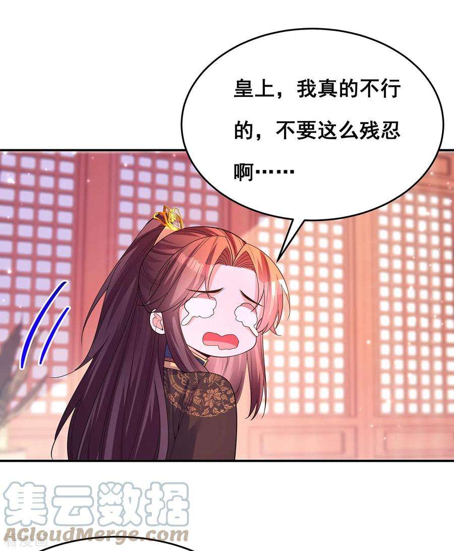 我在后宫当大佬169话 以假乱真