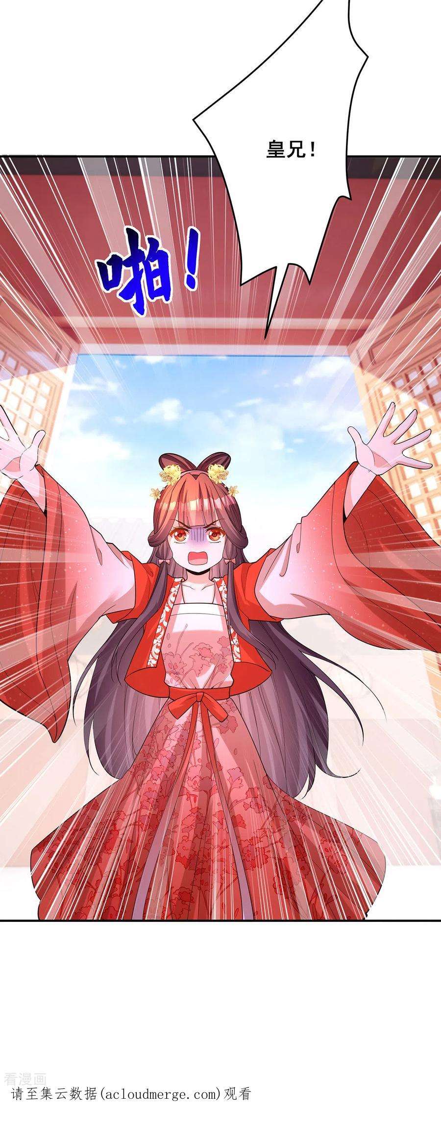 我在后宫当大佬169话 以假乱真