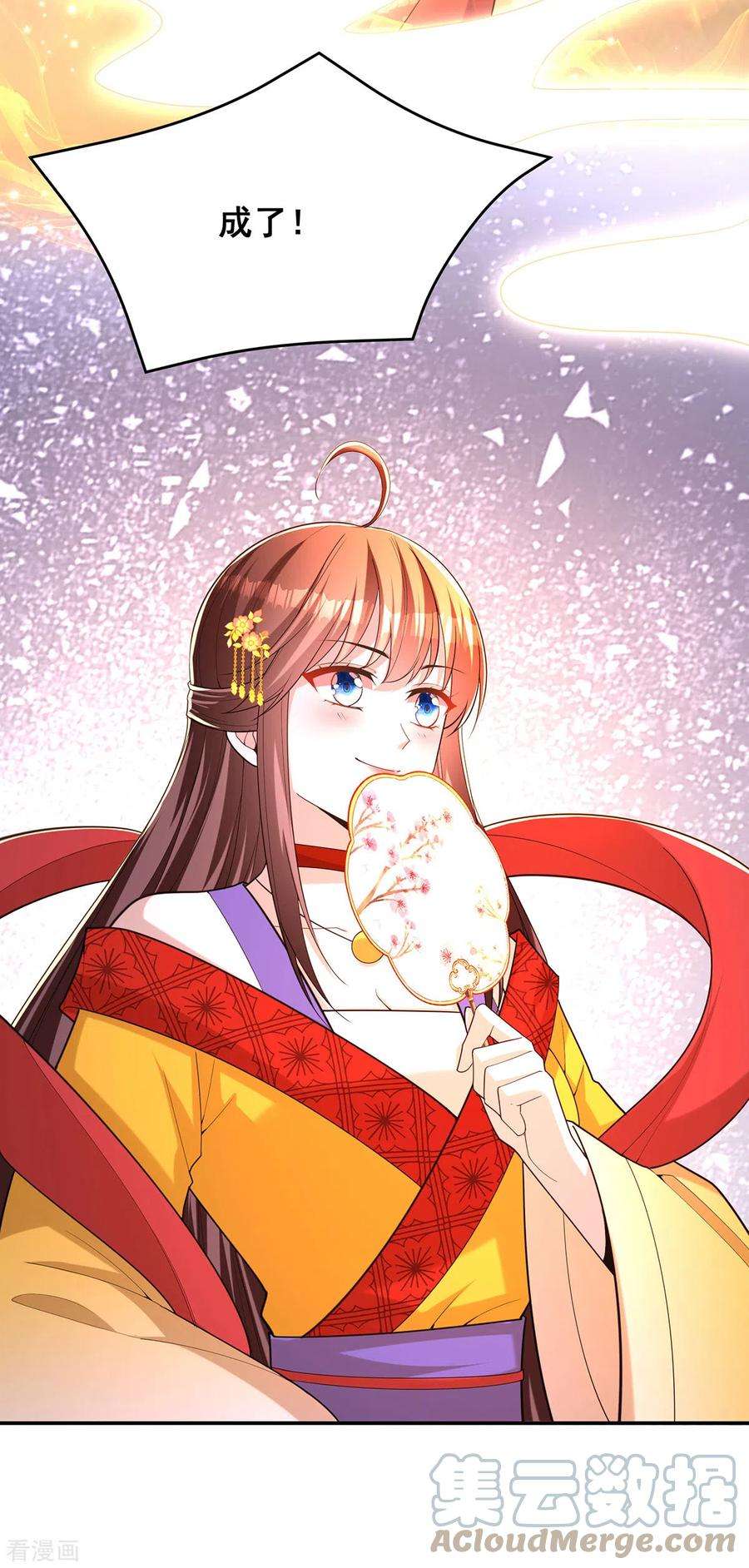 我在后宫当大佬169话 以假乱真