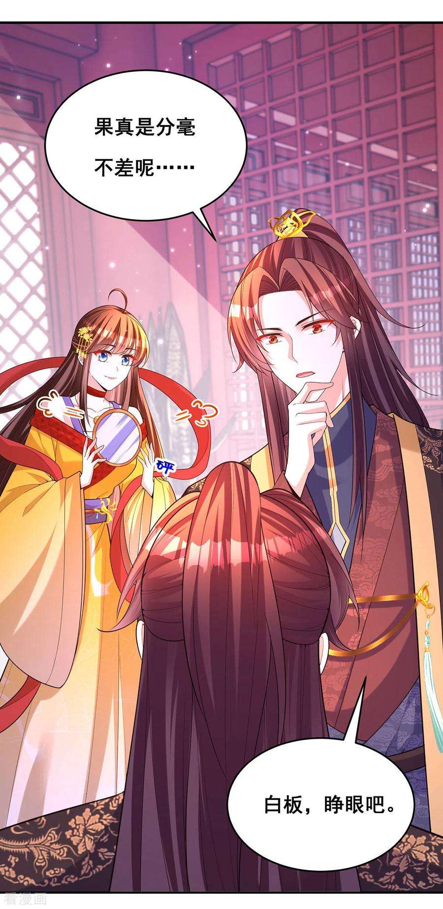 我在后宫当大佬169话 以假乱真