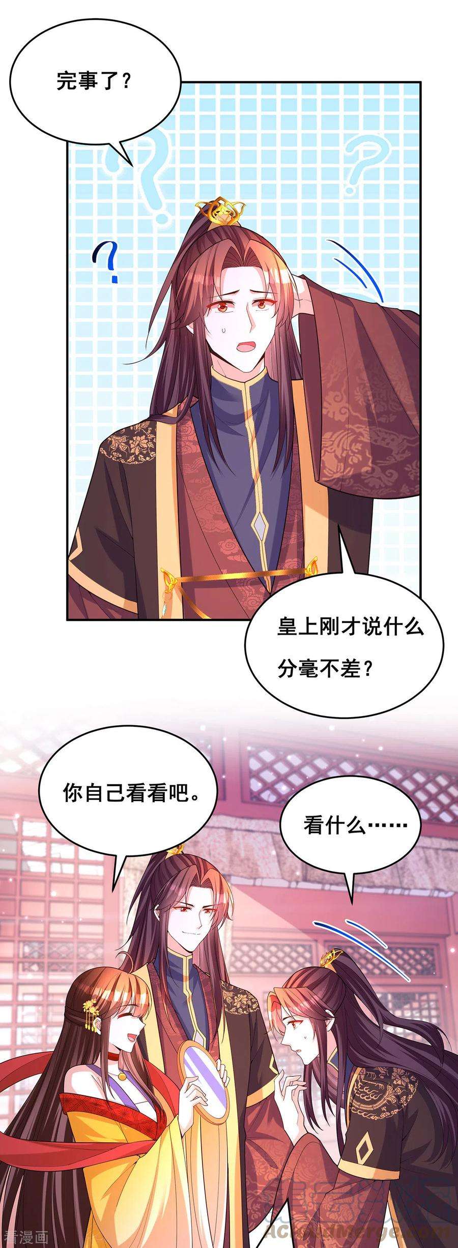 我在后宫当大佬169话 以假乱真