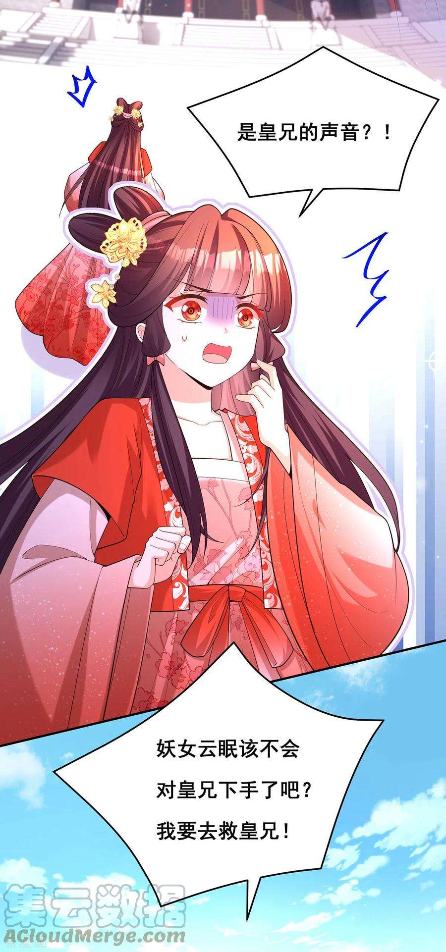 我在后宫当大佬169话 以假乱真