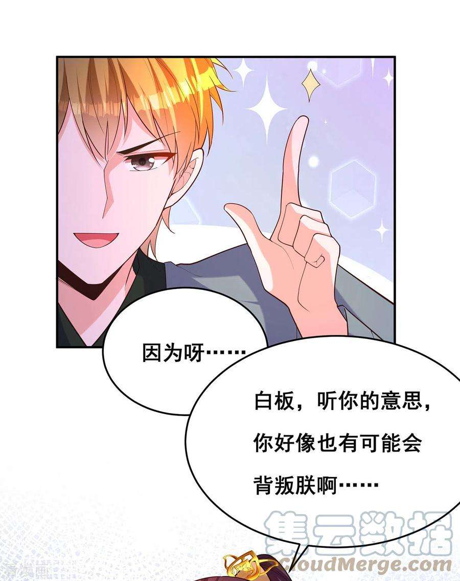 我在后宫当大佬171话 万事俱备