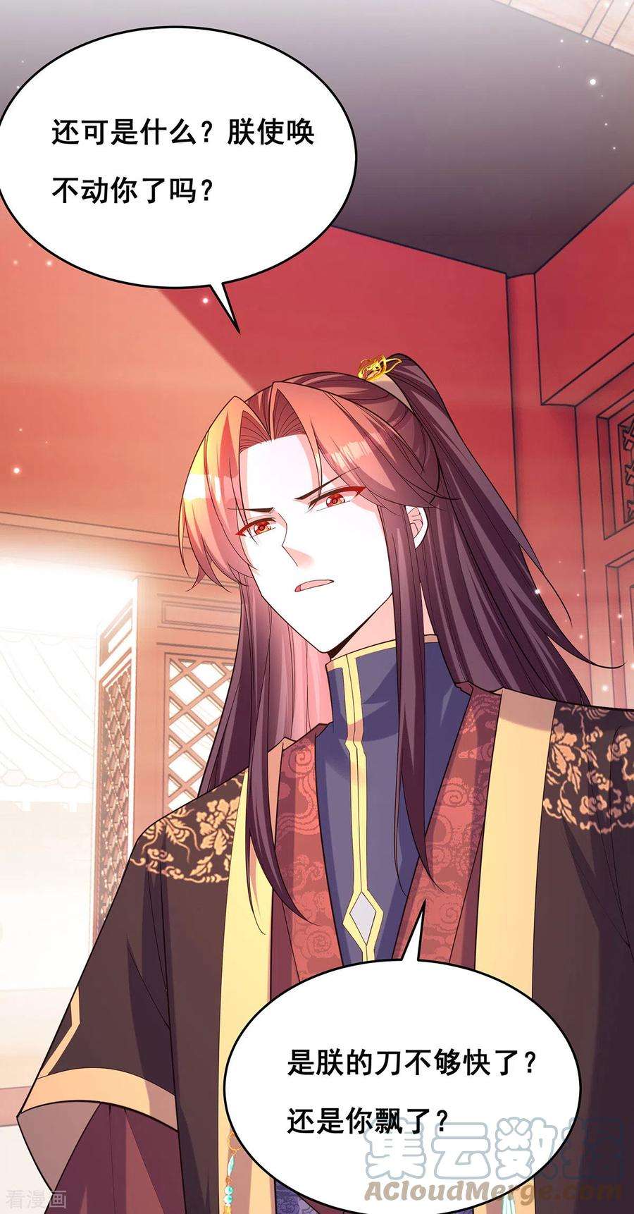 我在后宫当大佬171话 万事俱备