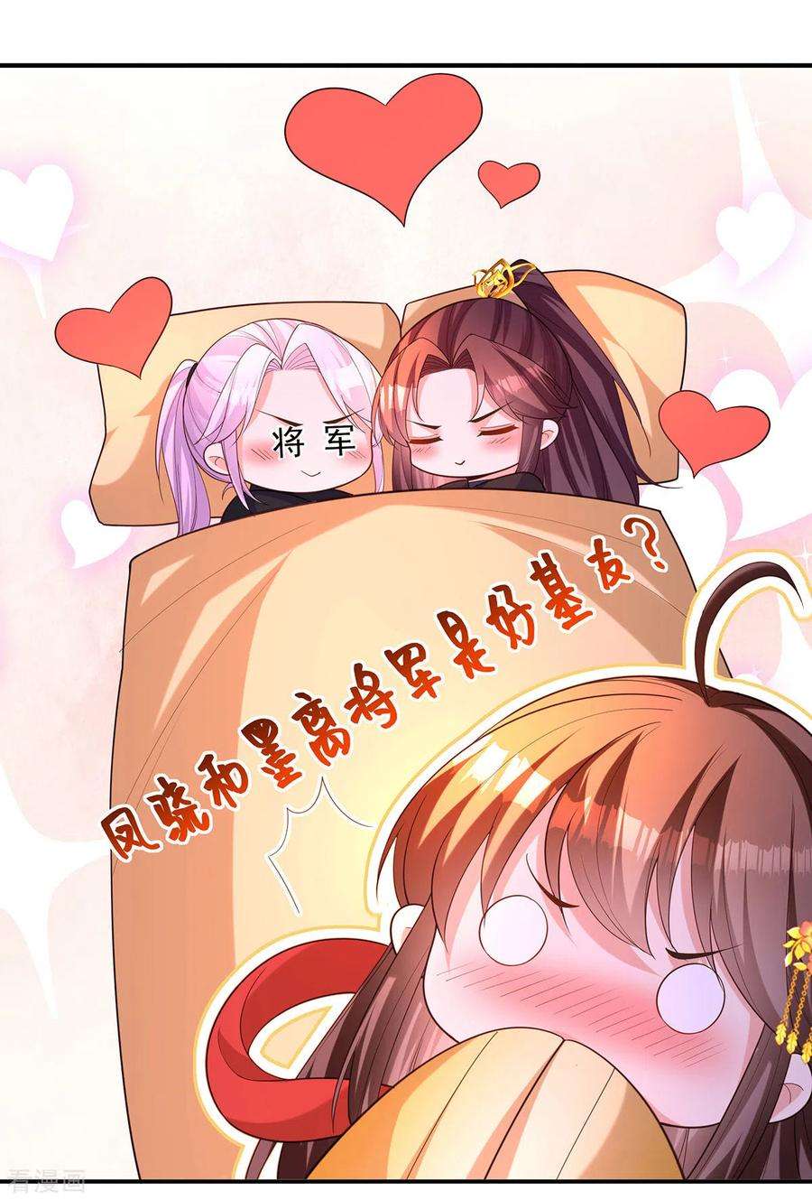 我在后宫当大佬171话 万事俱备