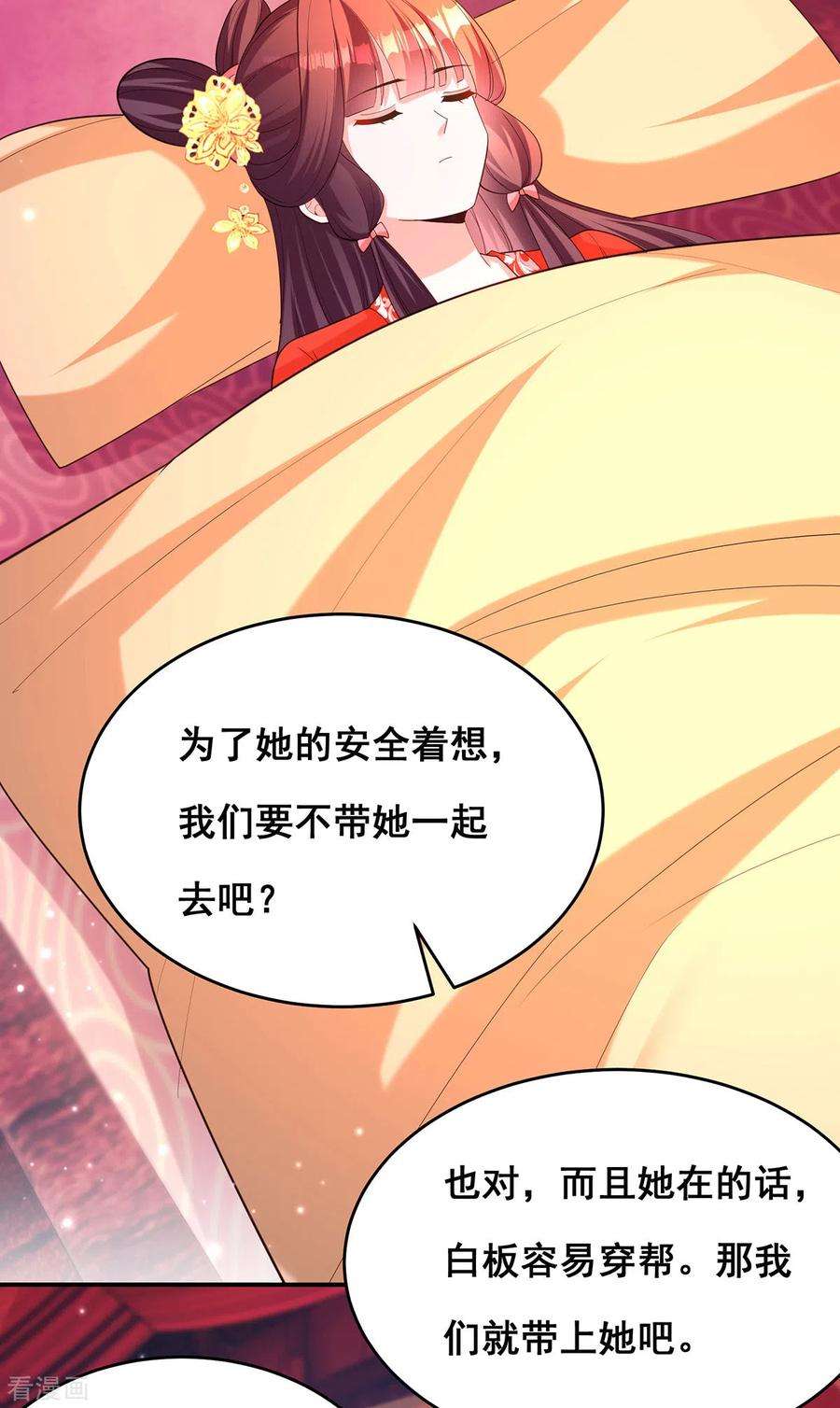 我在后宫当大佬171话 万事俱备