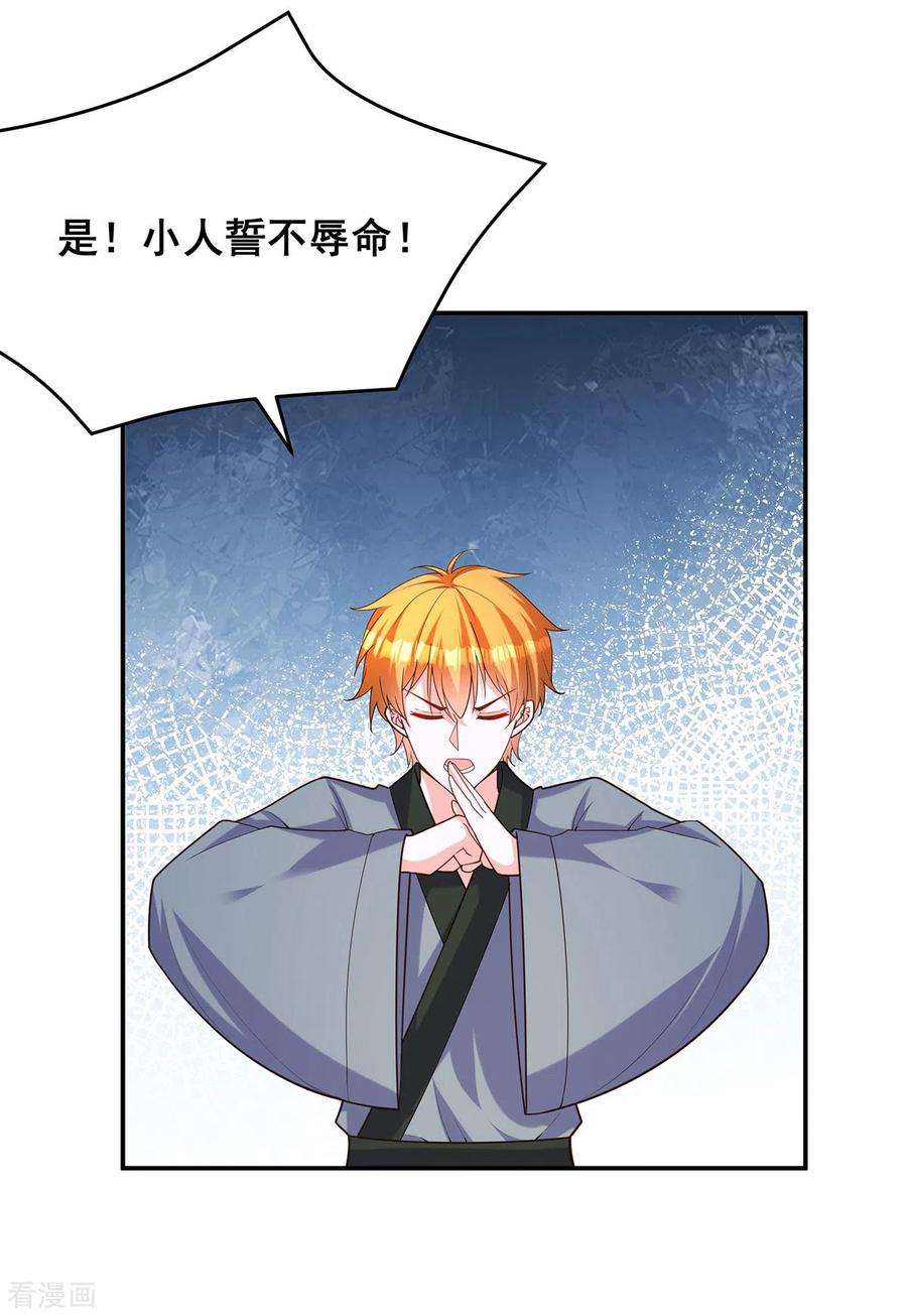 我在后宫当大佬171话 万事俱备