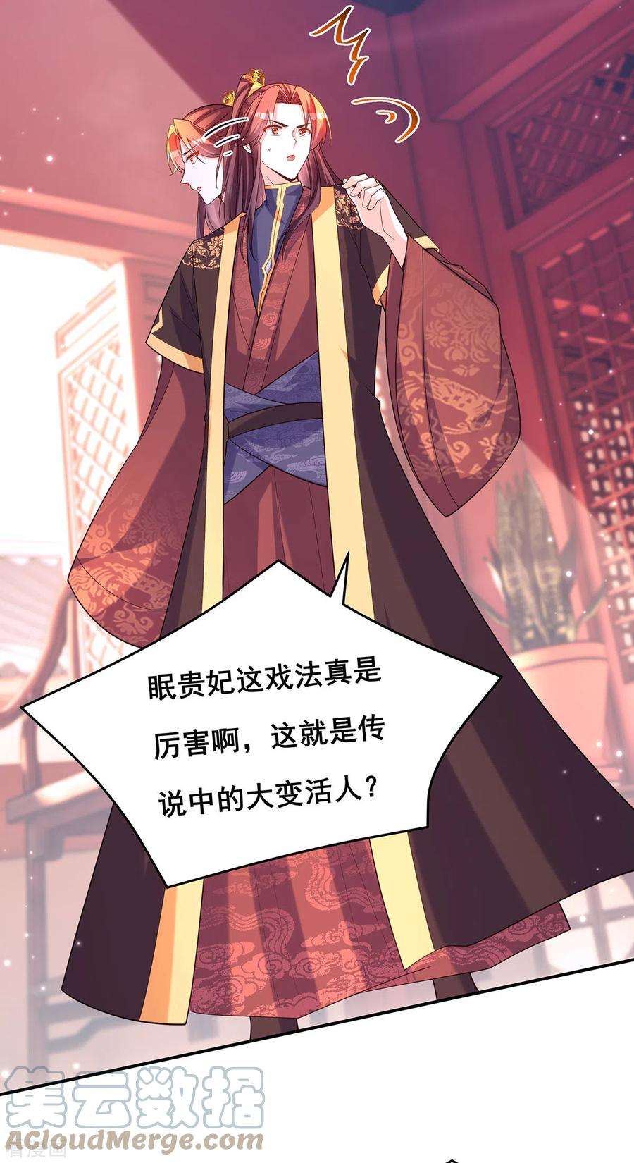 我在后宫当大佬172话 你说的我同意了