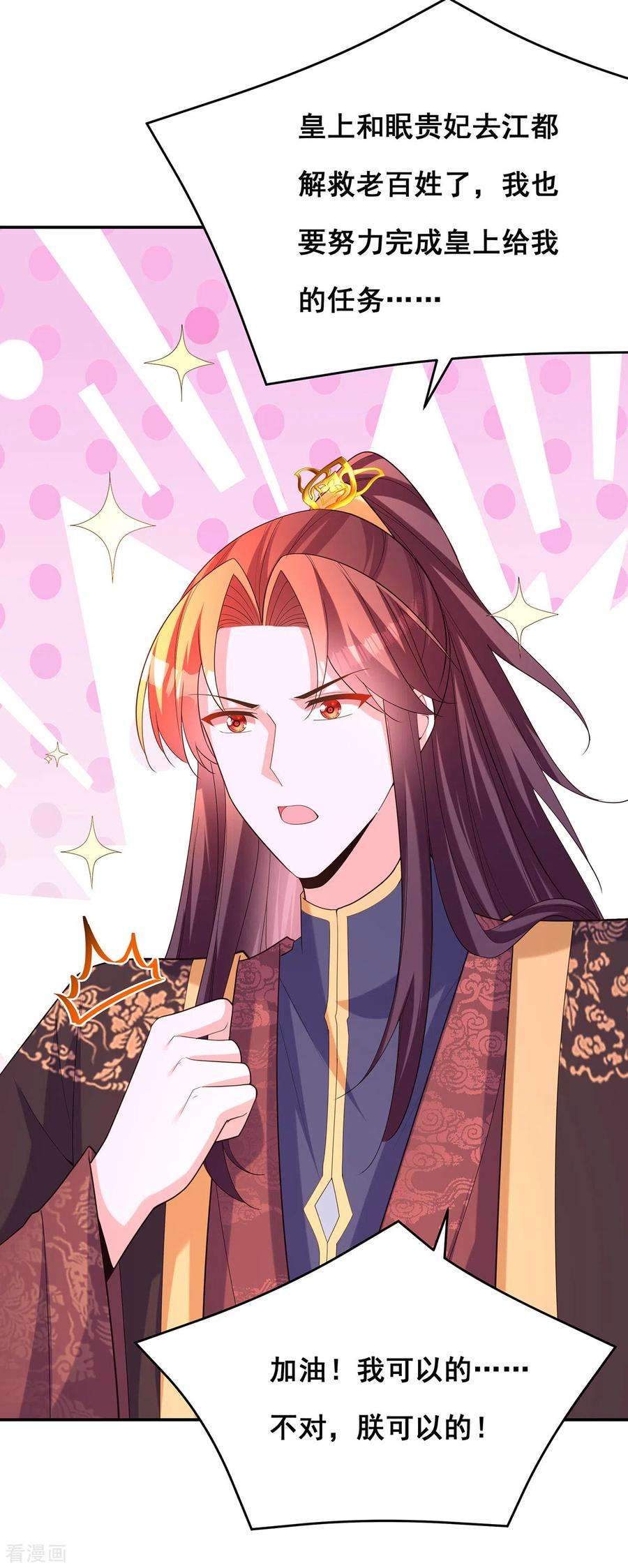 我在后宫当大佬172话 你说的我同意了