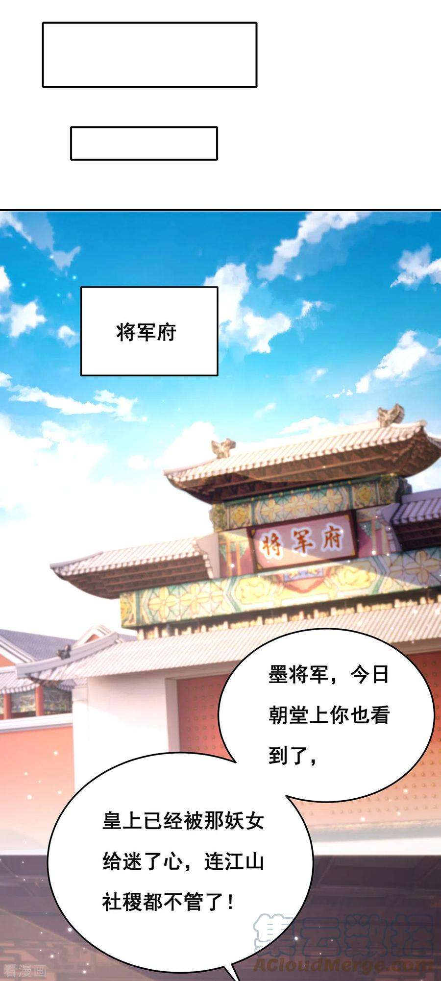 我在后宫当大佬172话 你说的我同意了