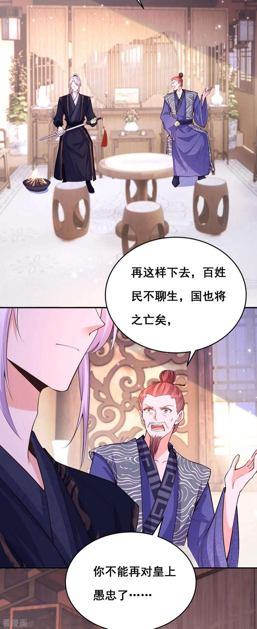 我在后宫当大佬172话 你说的我同意了