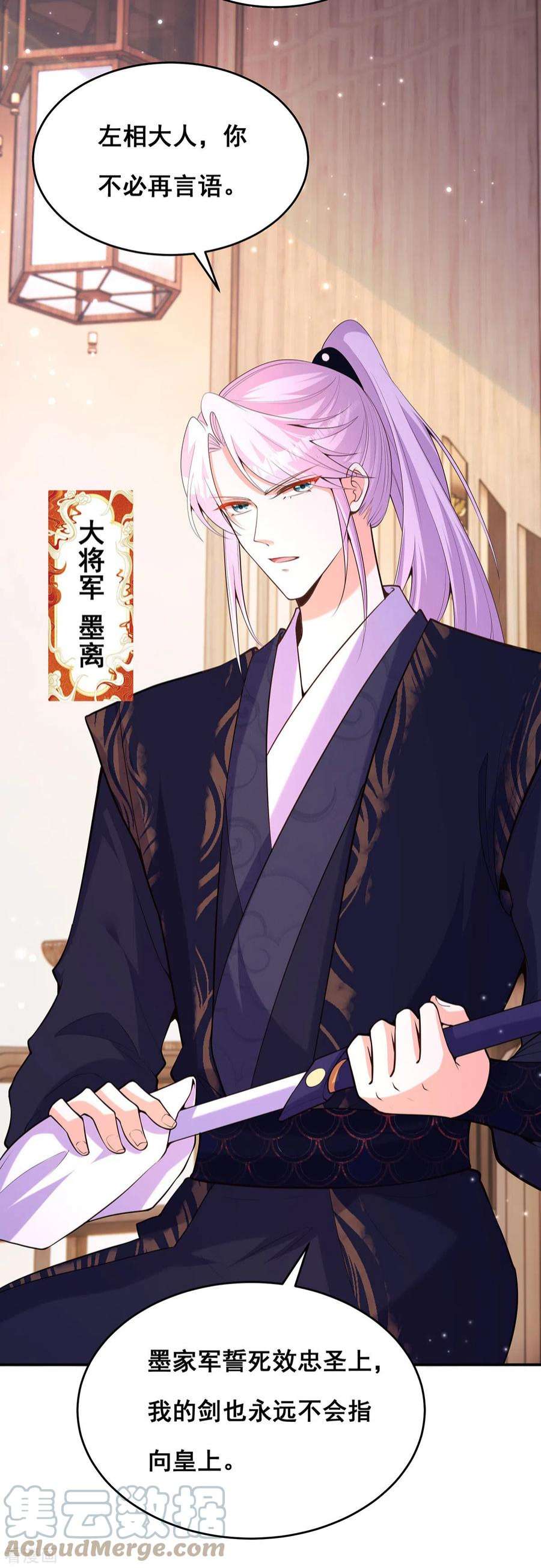 我在后宫当大佬172话 你说的我同意了