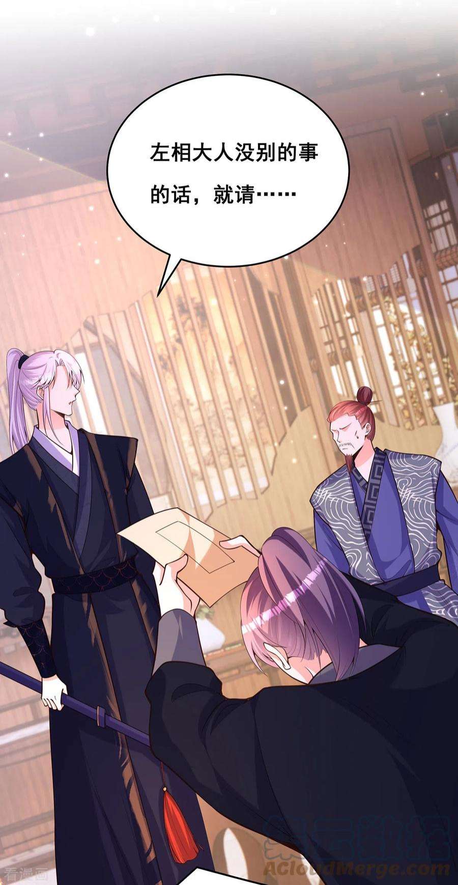 我在后宫当大佬172话 你说的我同意了