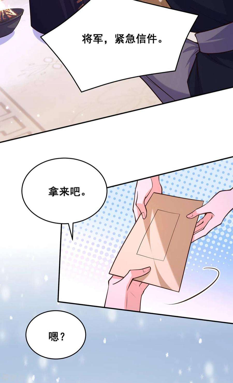 我在后宫当大佬172话 你说的我同意了