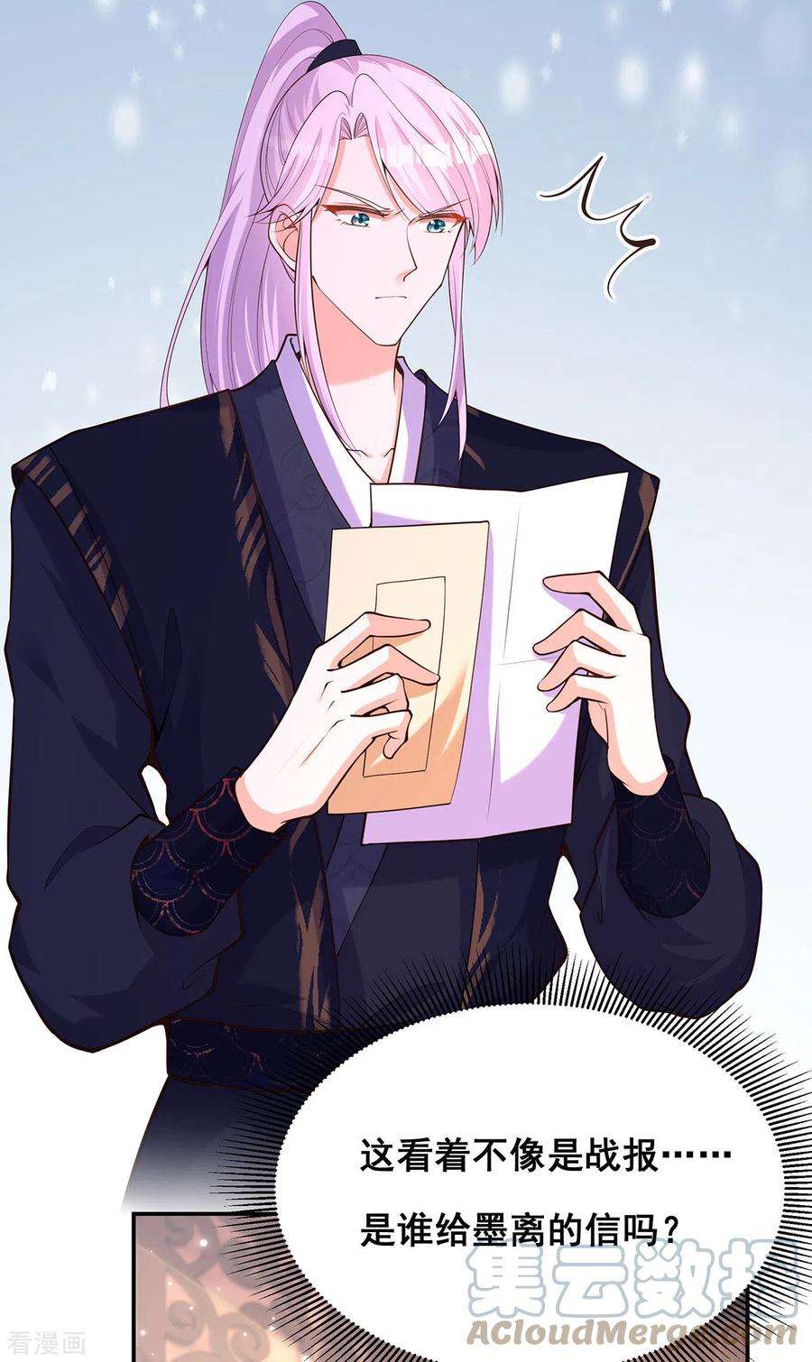 我在后宫当大佬172话 你说的我同意了