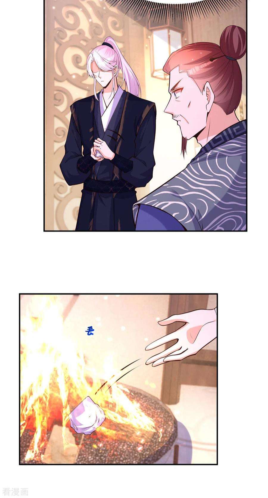 我在后宫当大佬172话 你说的我同意了