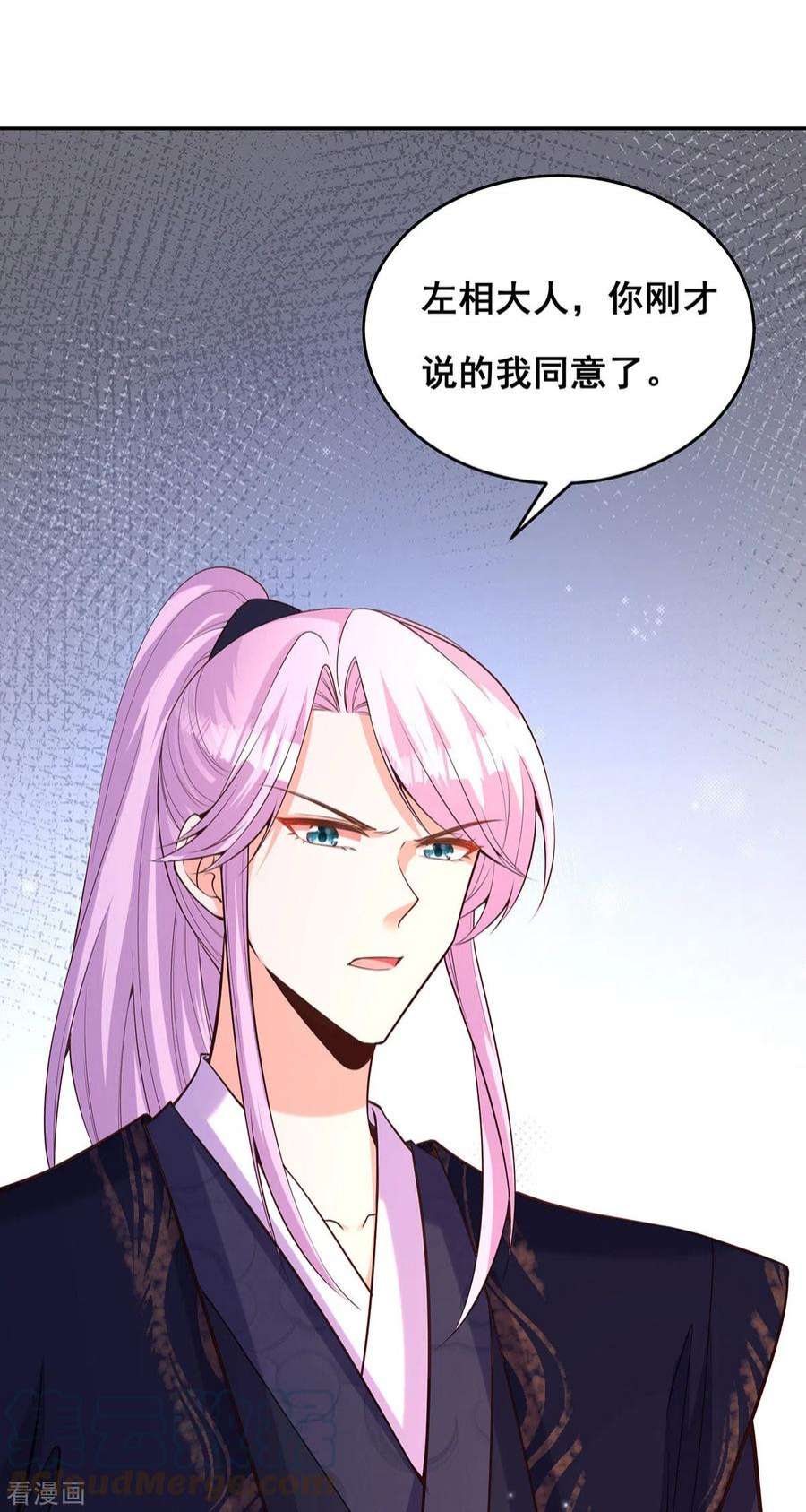 我在后宫当大佬172话 你说的我同意了